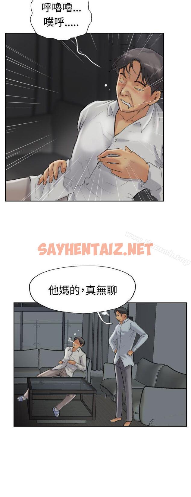 查看漫画小偷 - 第31話 - sayhentaiz.net中的144870图片