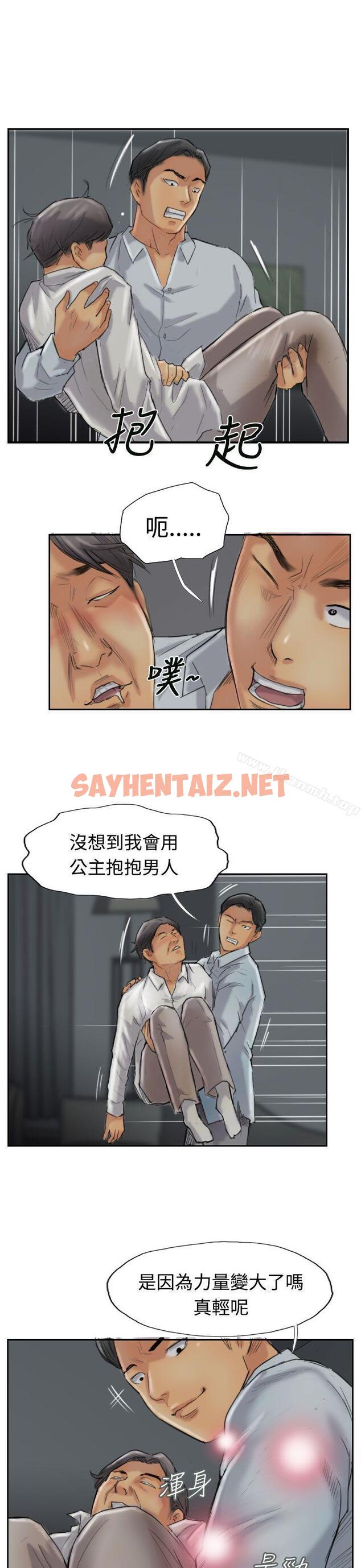 查看漫画小偷 - 第31話 - sayhentaiz.net中的144888图片