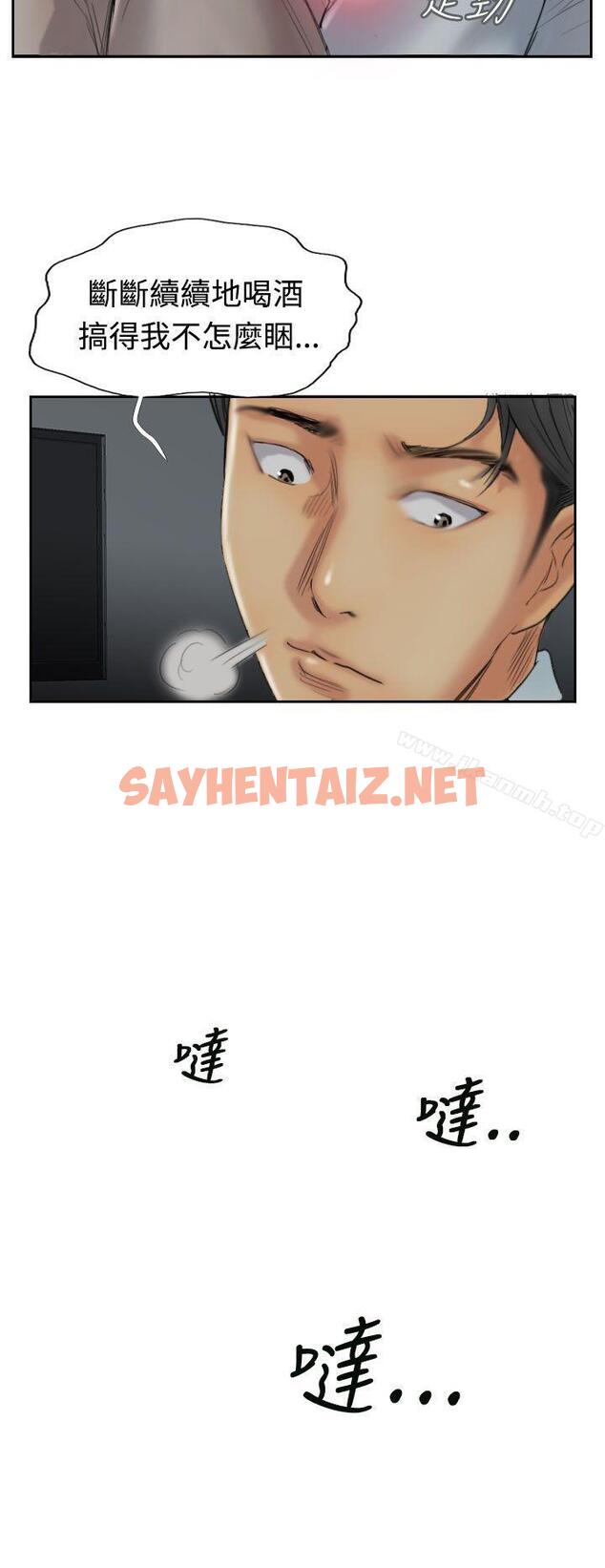 查看漫画小偷 - 第31話 - sayhentaiz.net中的144916图片