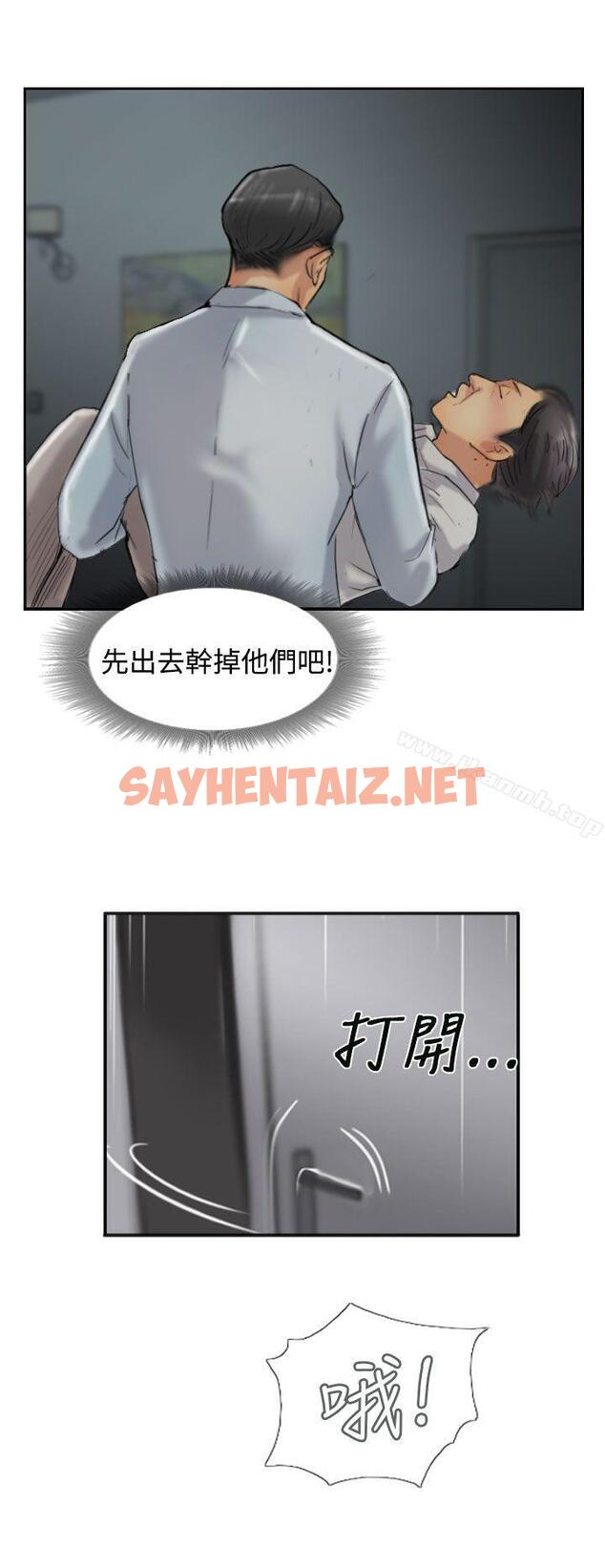 查看漫画小偷 - 第31話 - sayhentaiz.net中的144977图片