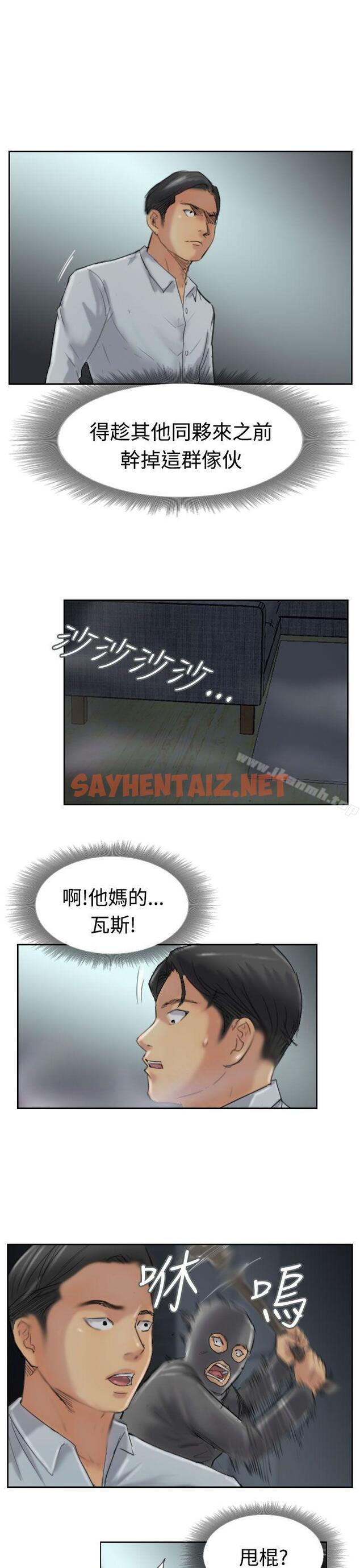 查看漫画小偷 - 第31話 - sayhentaiz.net中的145142图片