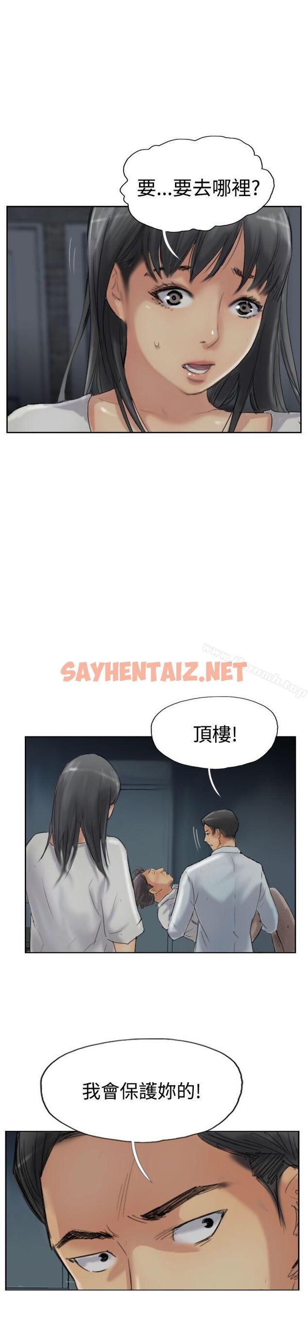 查看漫画小偷 - 第31話 - sayhentaiz.net中的145328图片