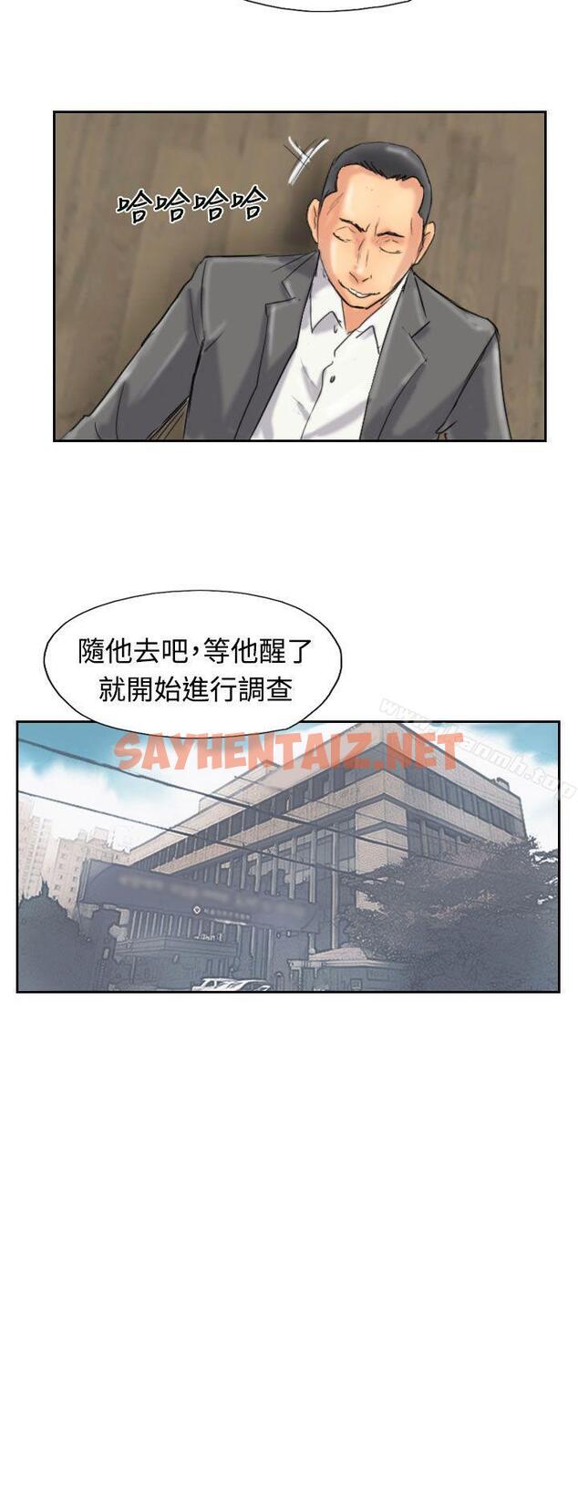 查看漫画小偷 - 第33話 - sayhentaiz.net中的146245图片