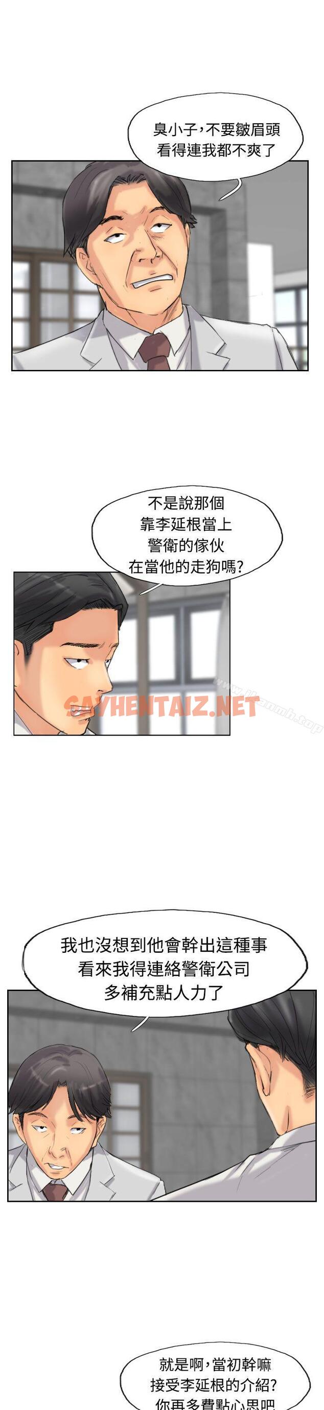 查看漫画小偷 - 第33話 - sayhentaiz.net中的146315图片