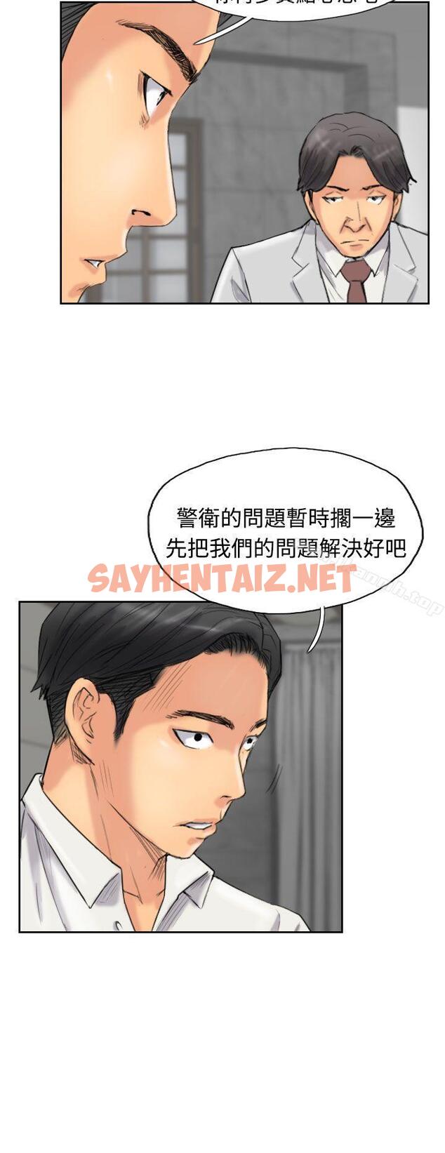 查看漫画小偷 - 第33話 - sayhentaiz.net中的146376图片