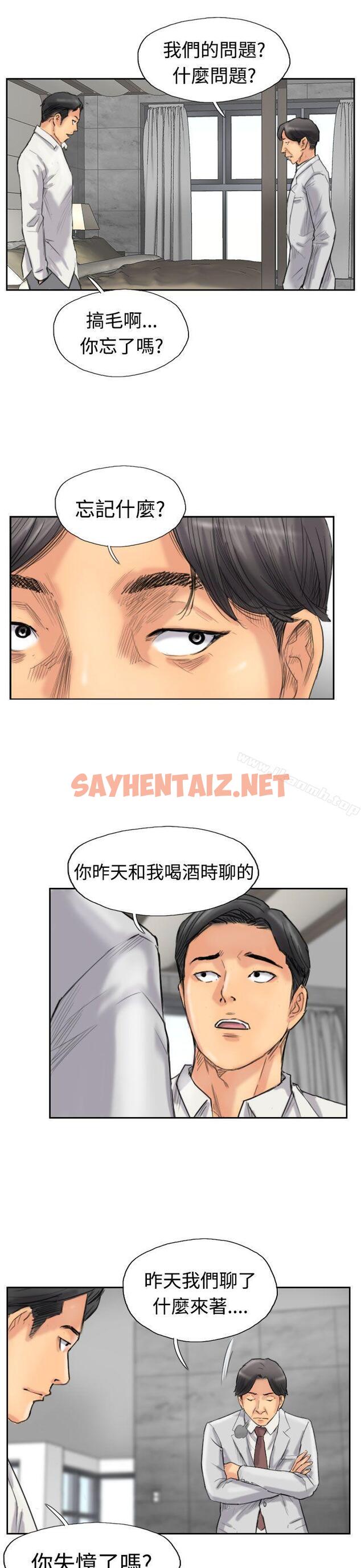 查看漫画小偷 - 第33話 - sayhentaiz.net中的146385图片