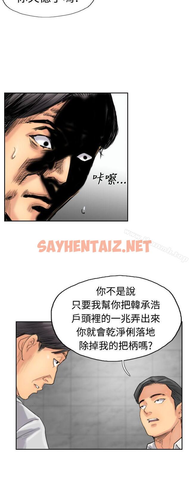 查看漫画小偷 - 第33話 - sayhentaiz.net中的146404图片