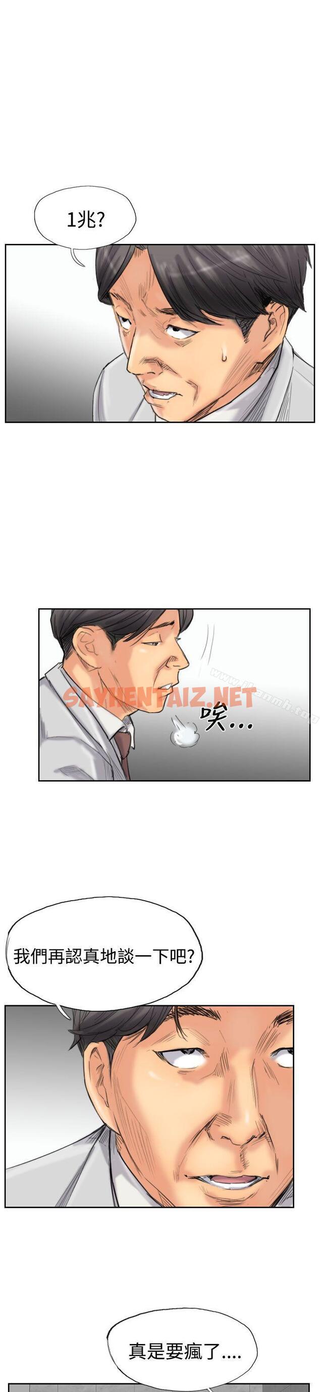 查看漫画小偷 - 第33話 - sayhentaiz.net中的146414图片