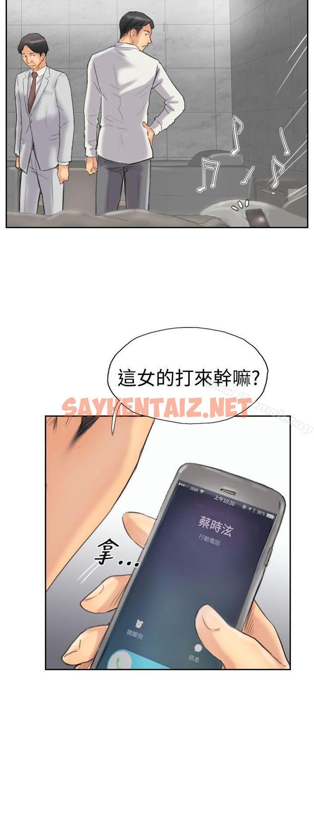 查看漫画小偷 - 第33話 - sayhentaiz.net中的146493图片