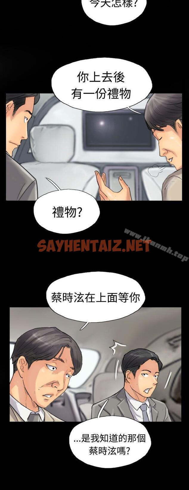 查看漫画小偷 - 第33話 - sayhentaiz.net中的146522图片