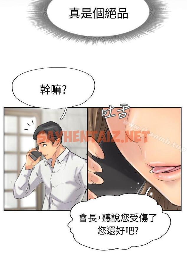 查看漫画小偷 - 第33話 - sayhentaiz.net中的146723图片