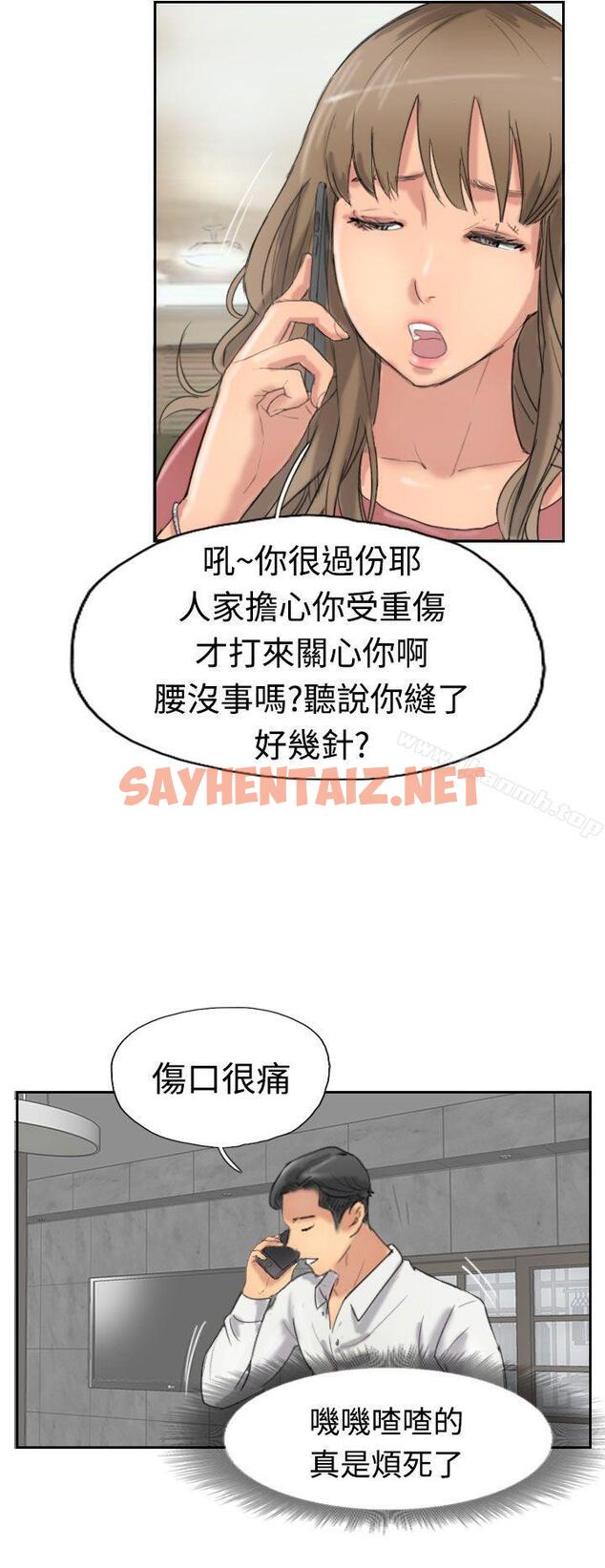 查看漫画小偷 - 第34話 - sayhentaiz.net中的146844图片