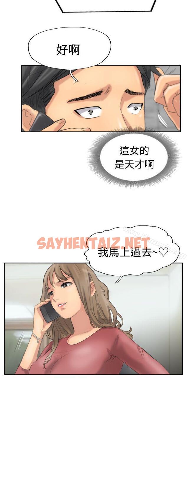 查看漫画小偷 - 第34話 - sayhentaiz.net中的146882图片