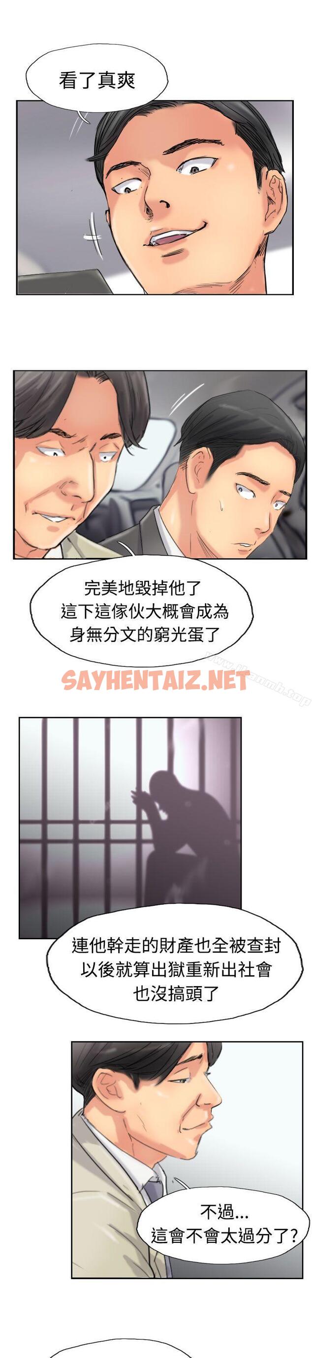 查看漫画小偷 - 第34話 - sayhentaiz.net中的147131图片