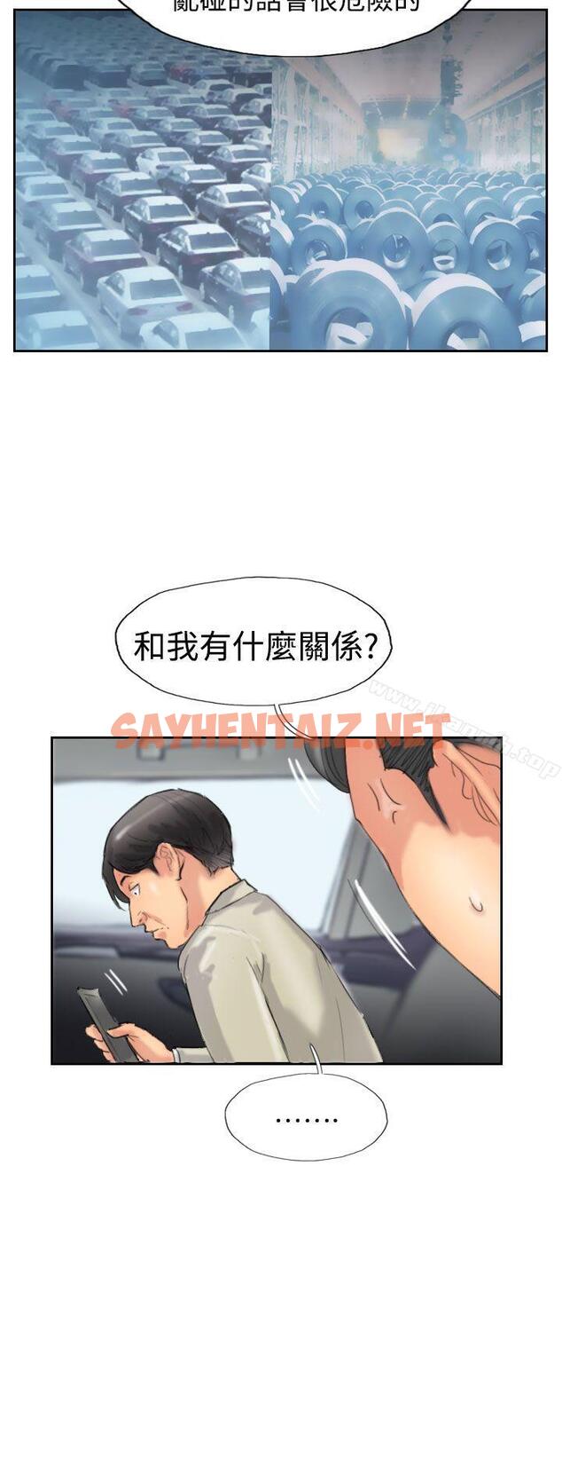 查看漫画小偷 - 第34話 - sayhentaiz.net中的147182图片