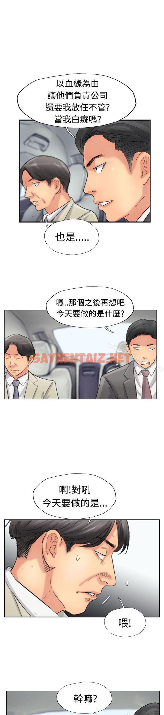 查看漫画小偷 - 第34話 - sayhentaiz.net中的147189图片