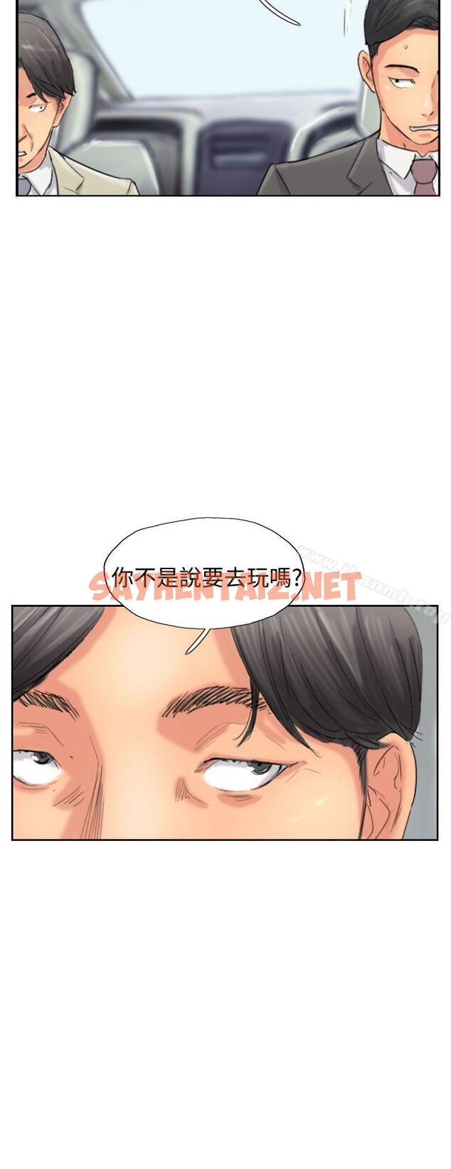 查看漫画小偷 - 第34話 - sayhentaiz.net中的147244图片