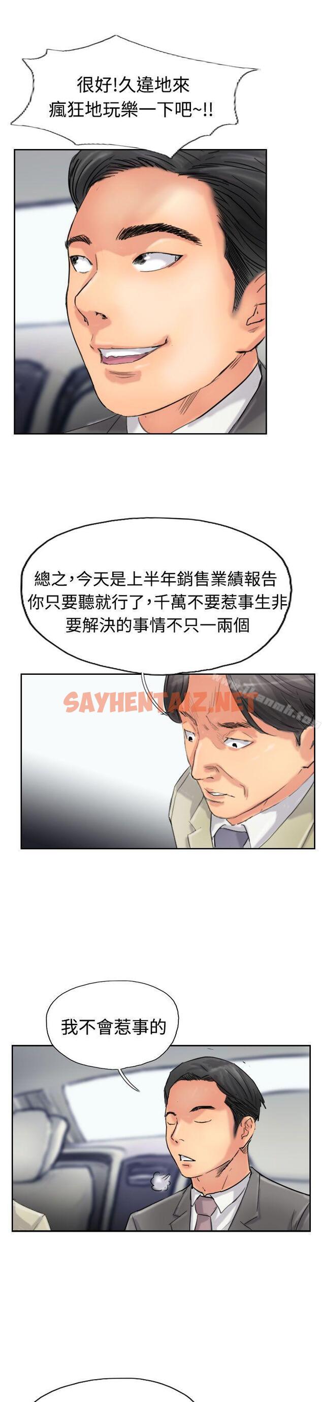 查看漫画小偷 - 第34話 - sayhentaiz.net中的147316图片