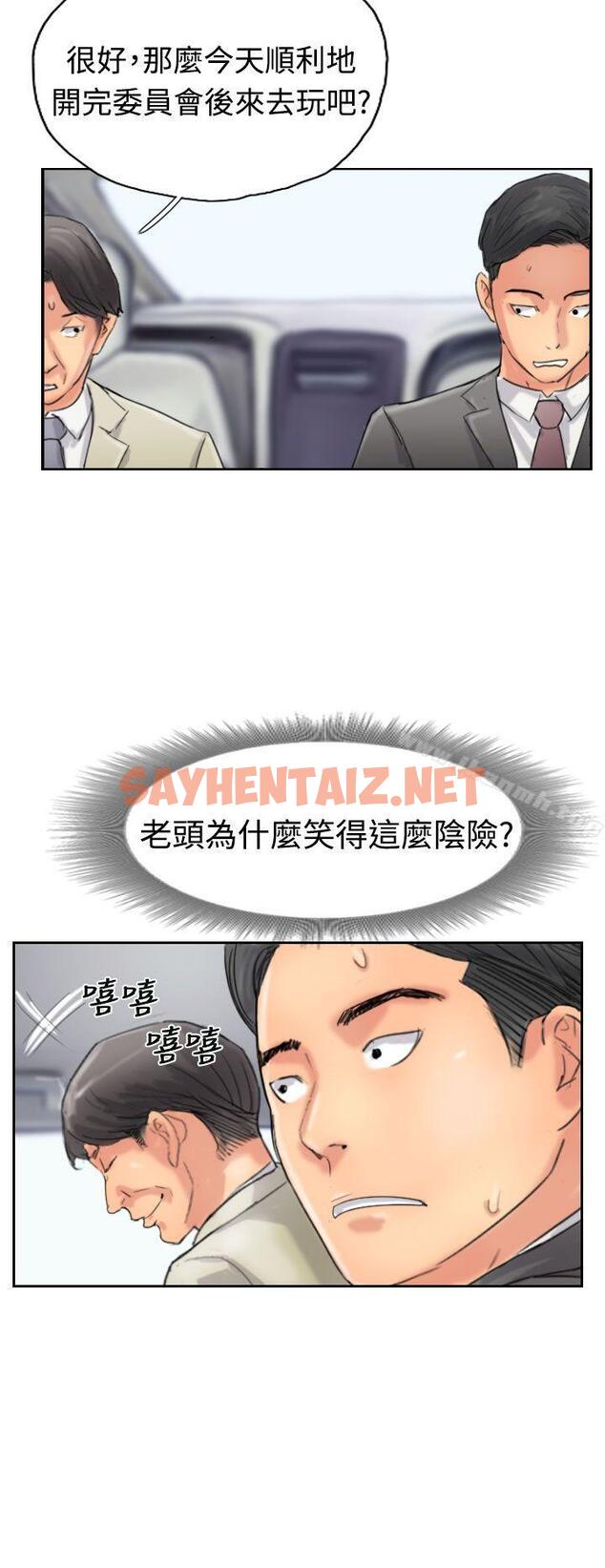 查看漫画小偷 - 第34話 - sayhentaiz.net中的147323图片