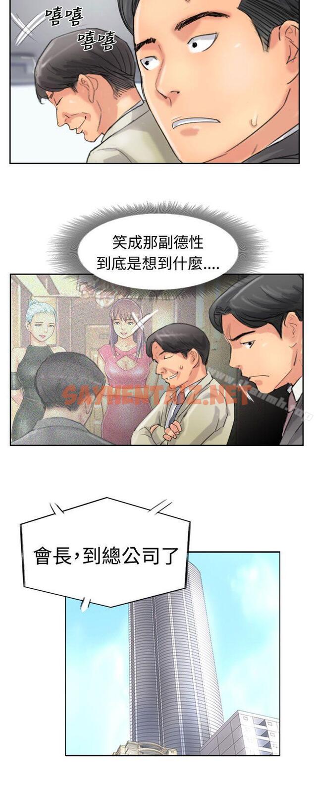 查看漫画小偷 - 第35話 - sayhentaiz.net中的147414图片