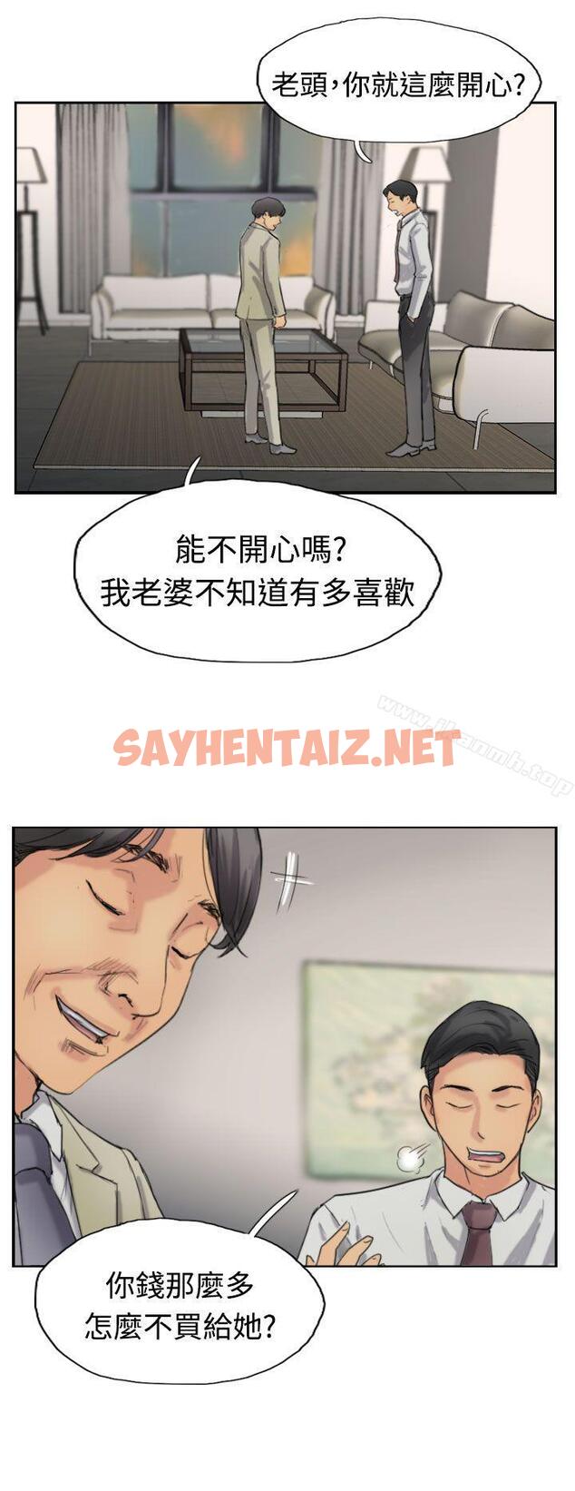 查看漫画小偷 - 第35話 - sayhentaiz.net中的147521图片