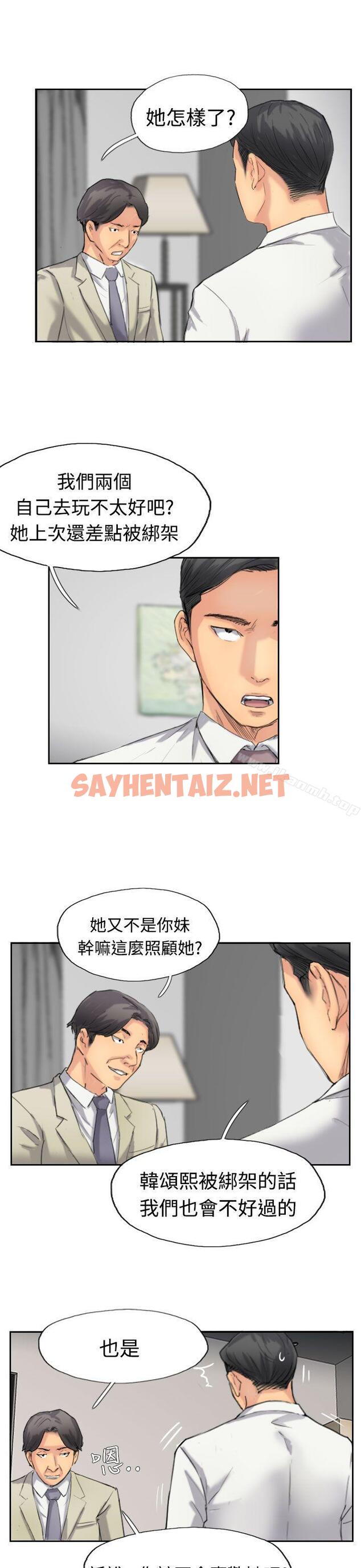 查看漫画小偷 - 第35話 - sayhentaiz.net中的147662图片