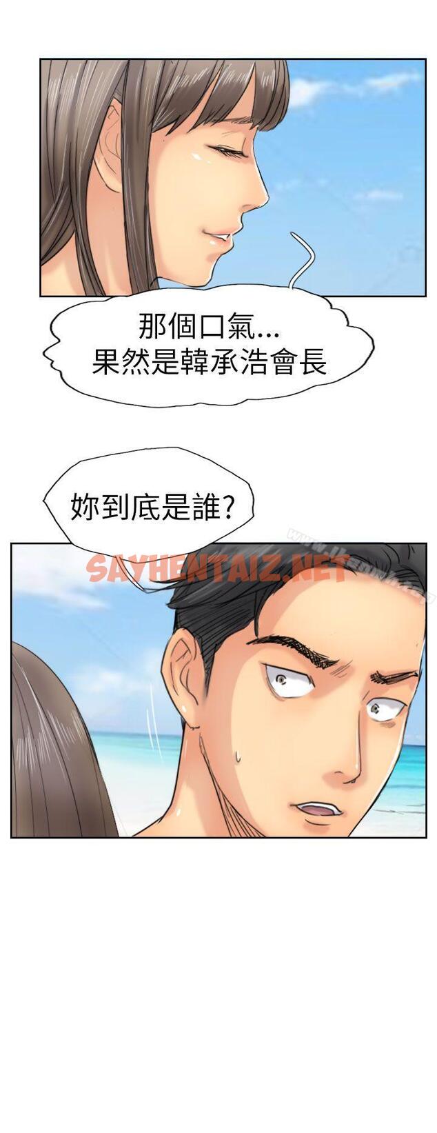 查看漫画小偷 - 第36話 - sayhentaiz.net中的148332图片