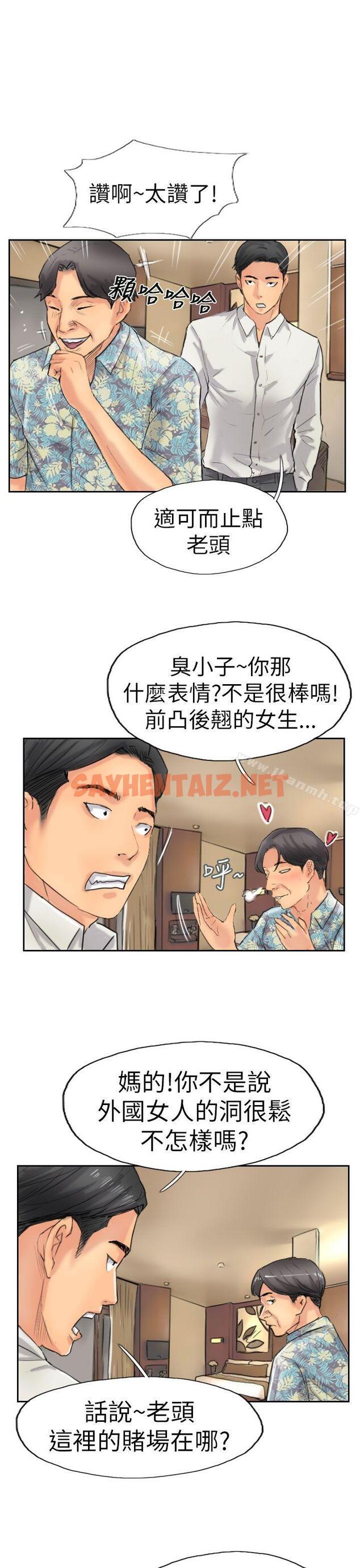 查看漫画小偷 - 第36話 - sayhentaiz.net中的148415图片