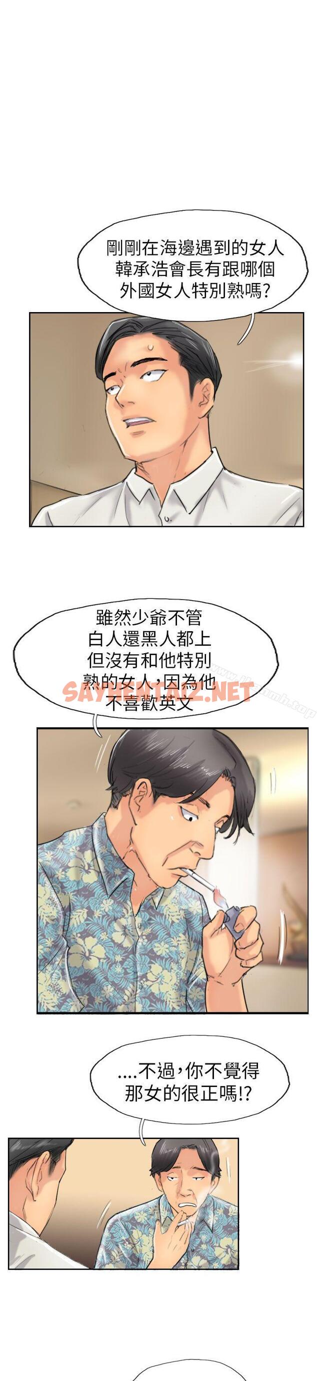 查看漫画小偷 - 第36話 - sayhentaiz.net中的148445图片