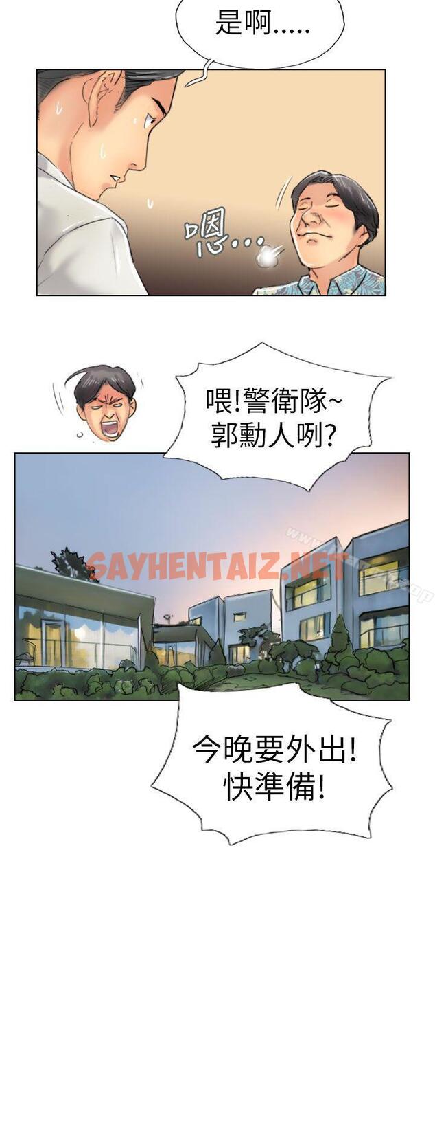 查看漫画小偷 - 第36話 - sayhentaiz.net中的148453图片