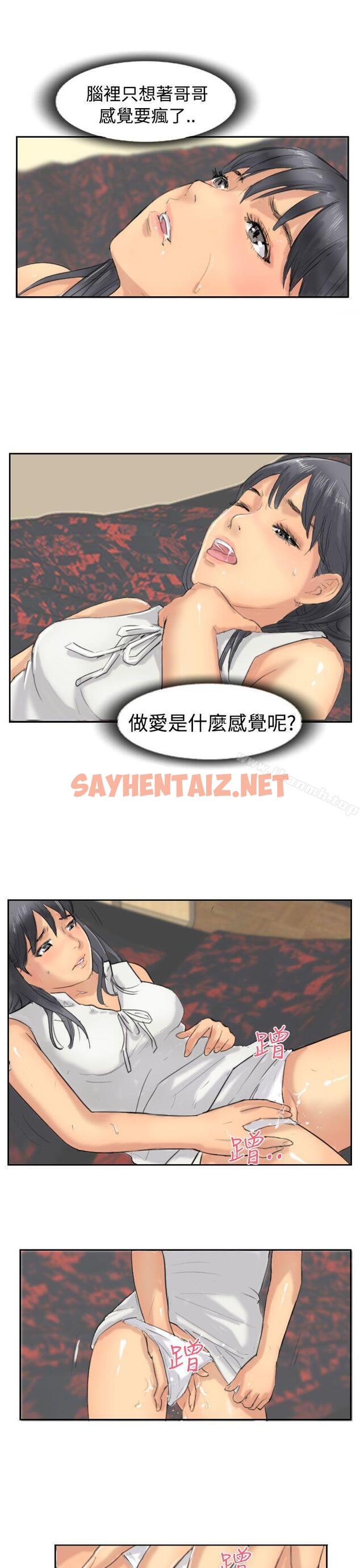 查看漫画小偷 - 第37話 - sayhentaiz.net中的148611图片