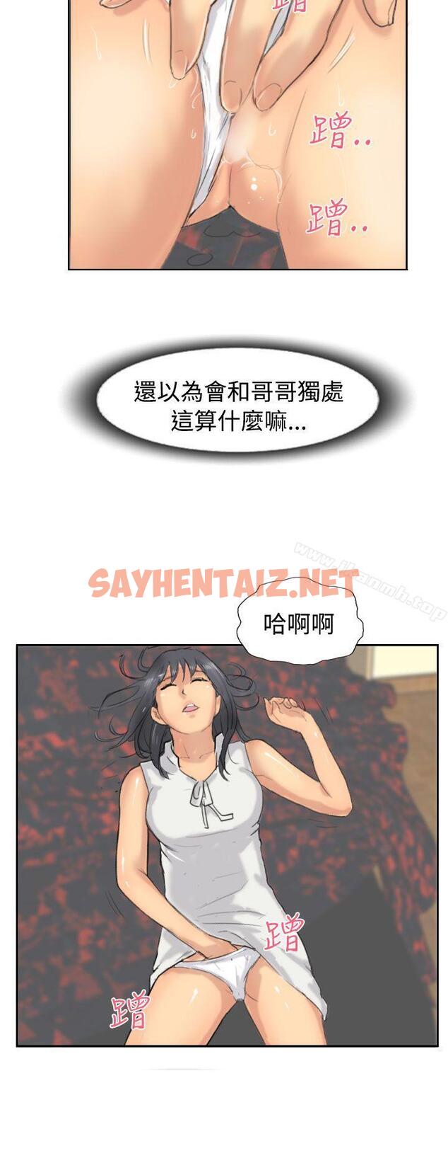 查看漫画小偷 - 第37話 - sayhentaiz.net中的148627图片