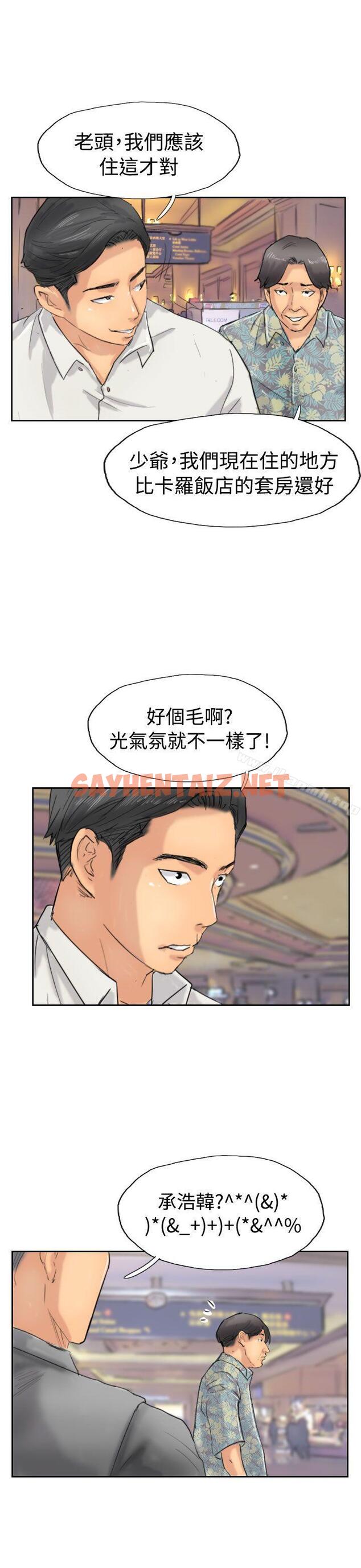 查看漫画小偷 - 第37話 - sayhentaiz.net中的148690图片