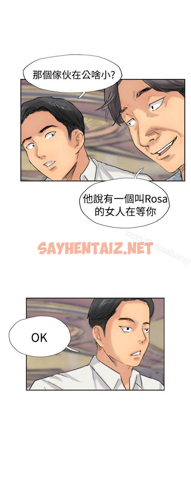 查看漫画小偷 - 第37話 - sayhentaiz.net中的148710图片