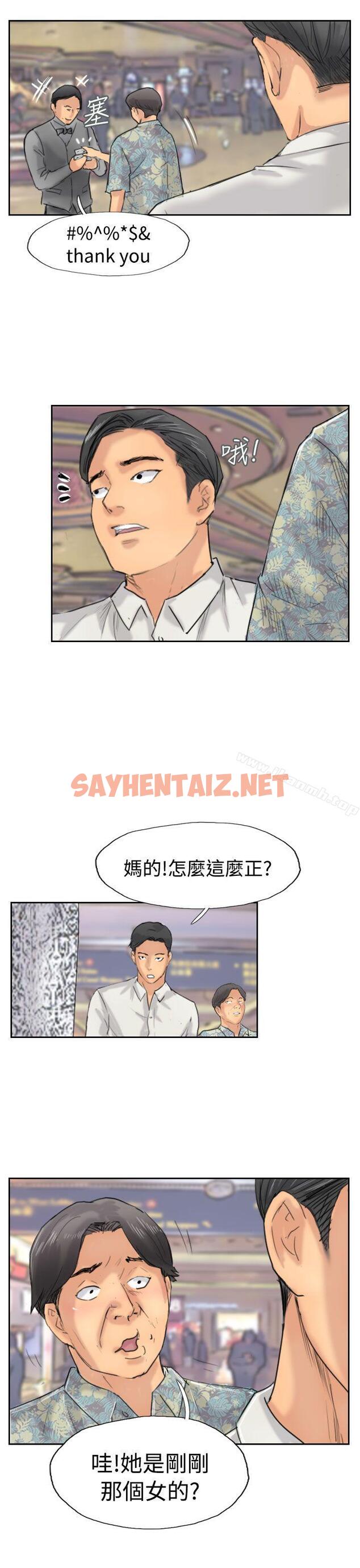 查看漫画小偷 - 第37話 - sayhentaiz.net中的148720图片