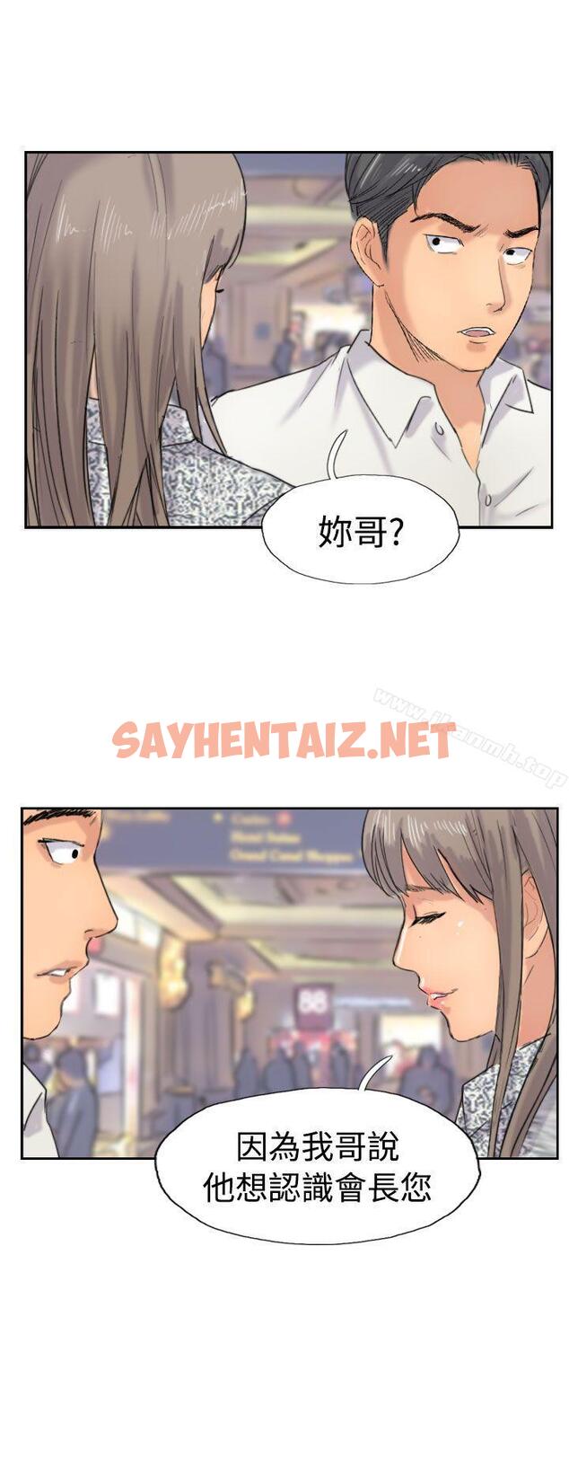 查看漫画小偷 - 第37話 - sayhentaiz.net中的148800图片