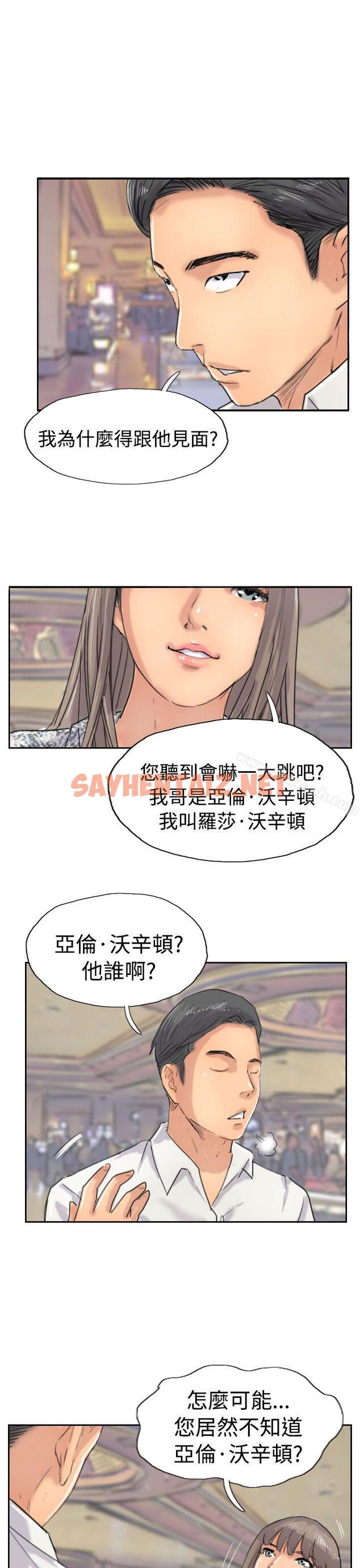 查看漫画小偷 - 第37話 - sayhentaiz.net中的148812图片