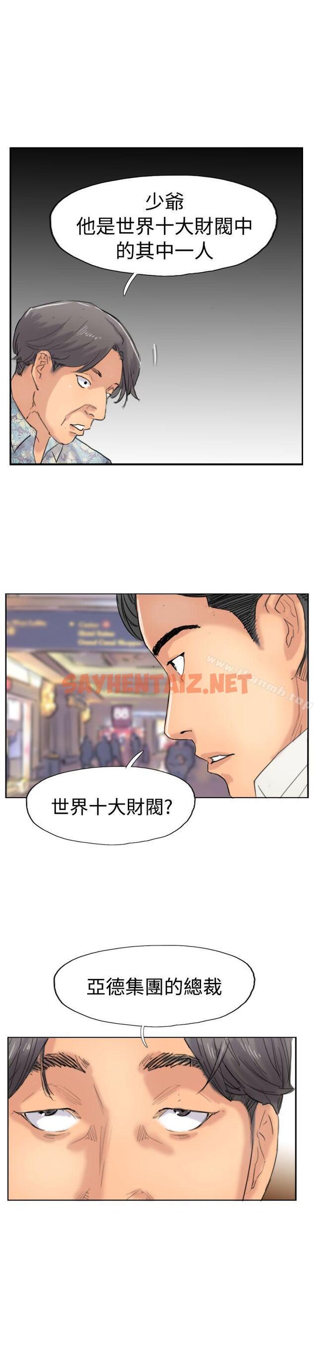 查看漫画小偷 - 第37話 - sayhentaiz.net中的148842图片