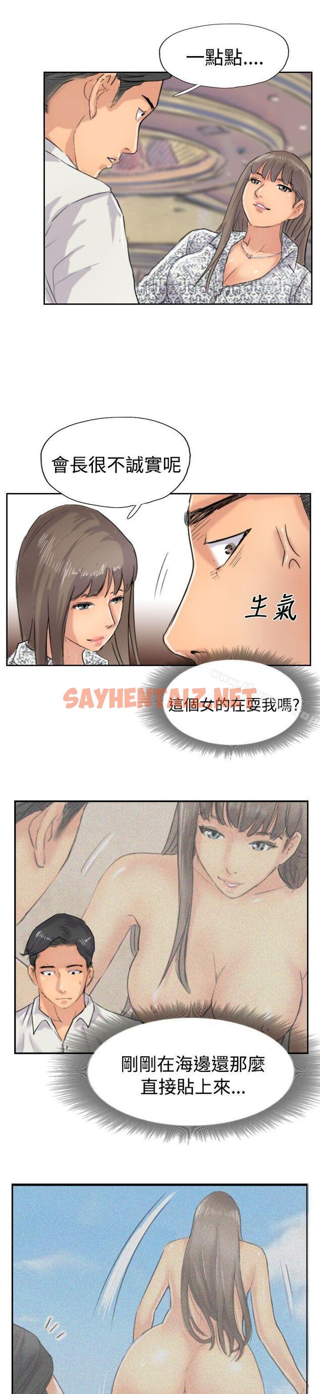 查看漫画小偷 - 第37話 - sayhentaiz.net中的148869图片