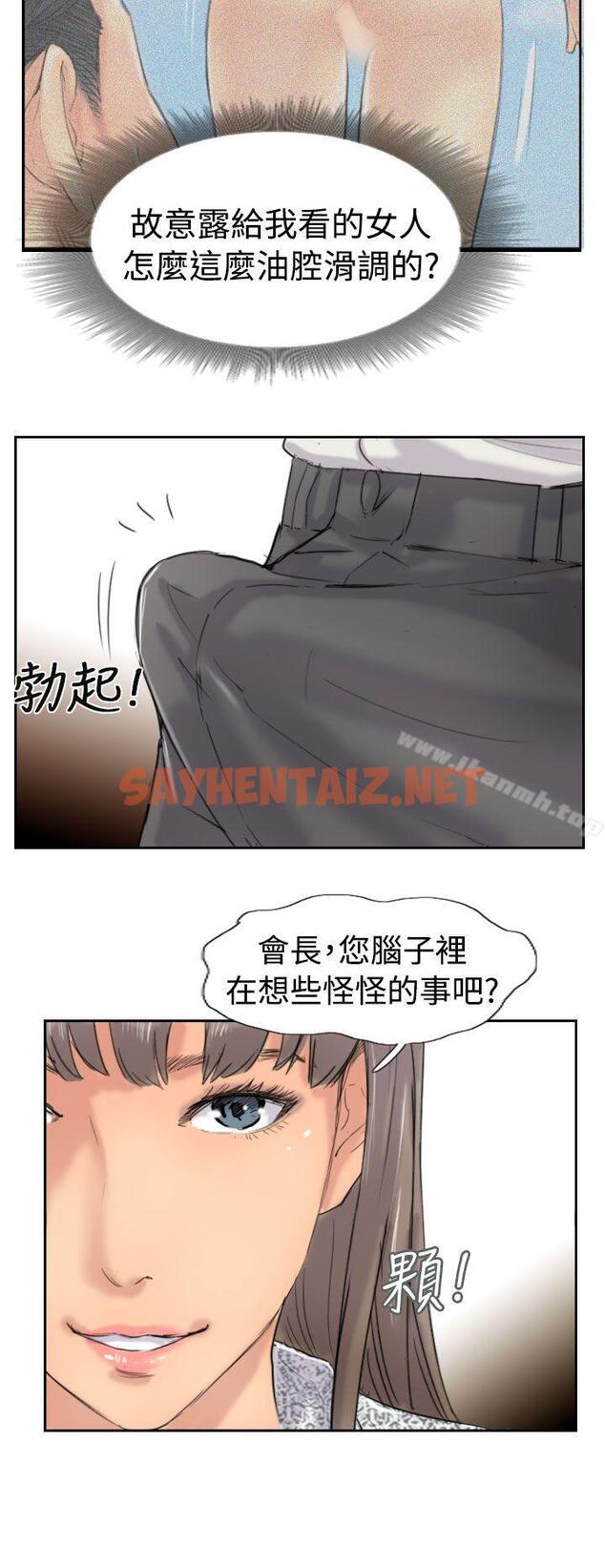 查看漫画小偷 - 第37話 - sayhentaiz.net中的148918图片