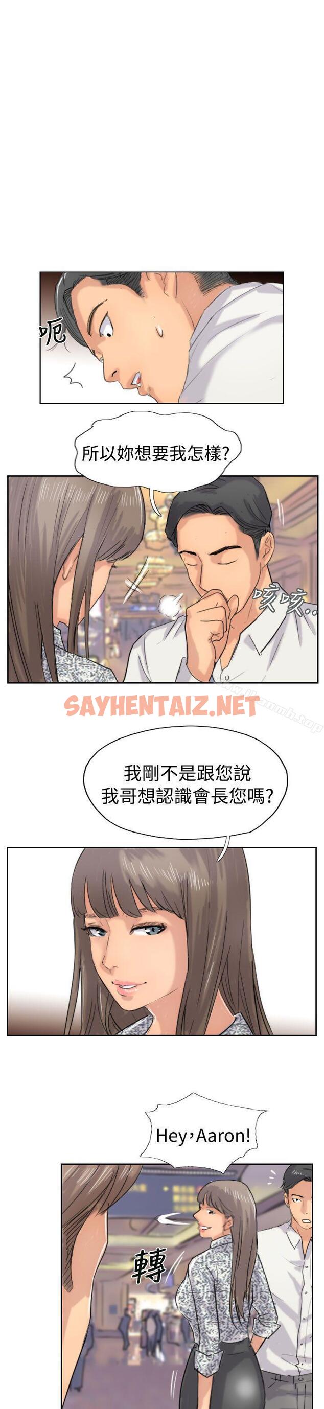 查看漫画小偷 - 第37話 - sayhentaiz.net中的148927图片