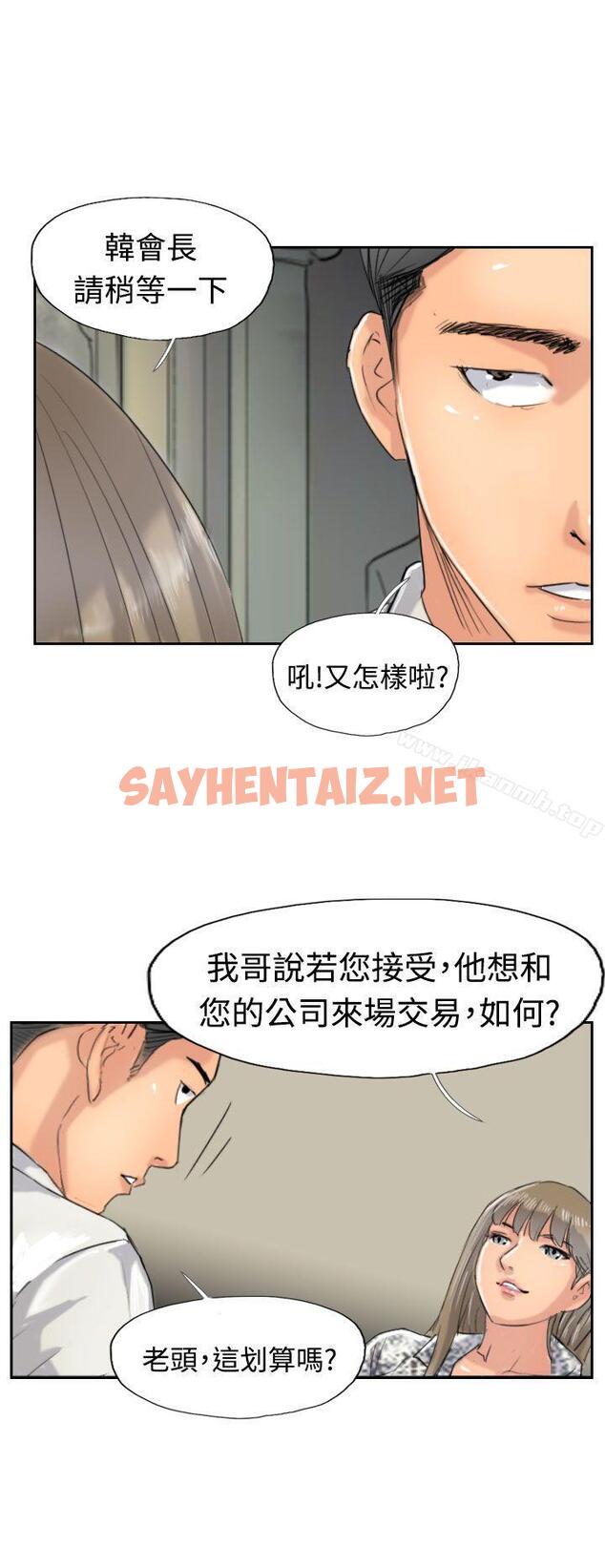 查看漫画小偷 - 第38話 - sayhentaiz.net中的149171图片