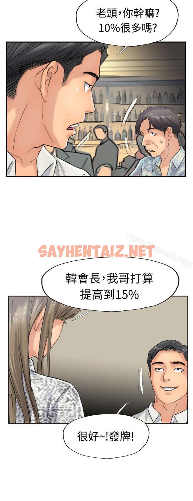 查看漫画小偷 - 第38話 - sayhentaiz.net中的149200图片