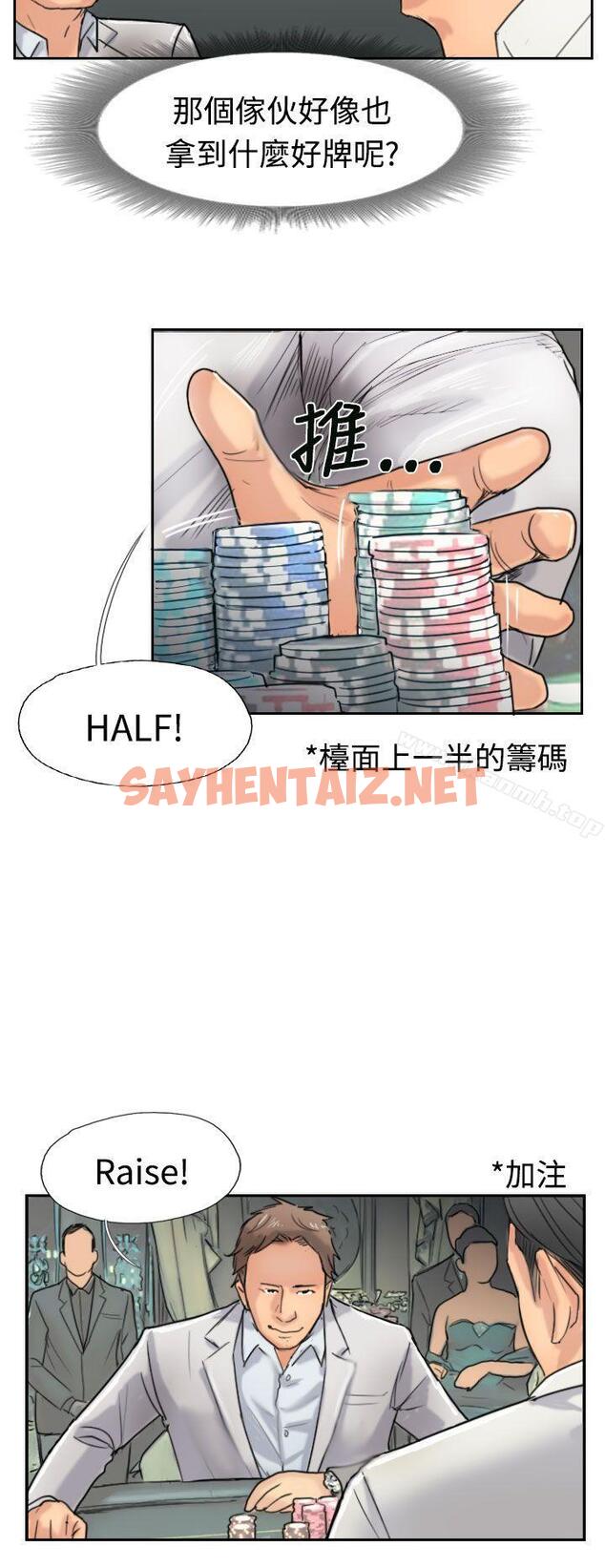 查看漫画小偷 - 第38話 - sayhentaiz.net中的149237图片