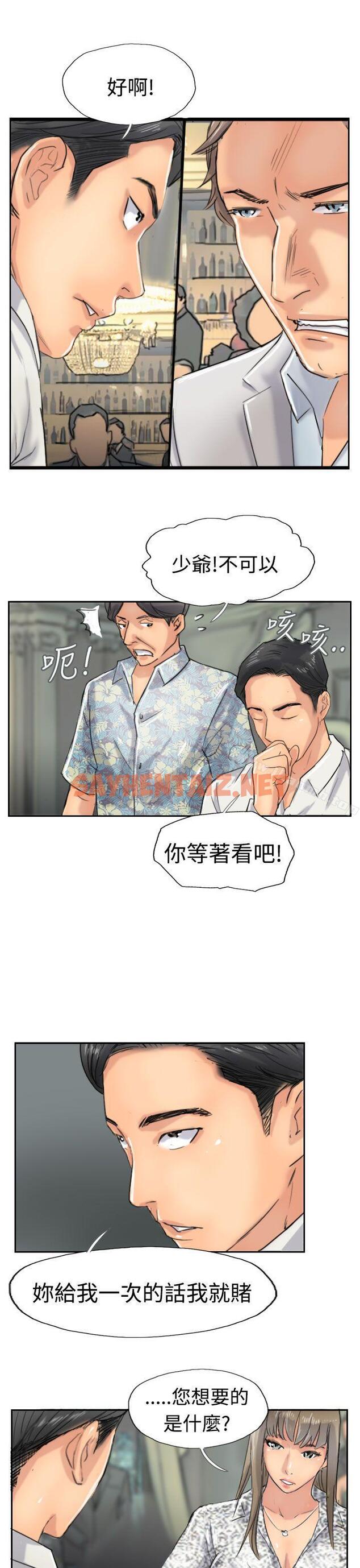 查看漫画小偷 - 第38話 - sayhentaiz.net中的149280图片