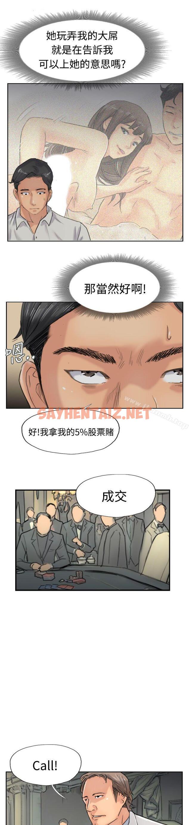 查看漫画小偷 - 第38話 - sayhentaiz.net中的149305图片