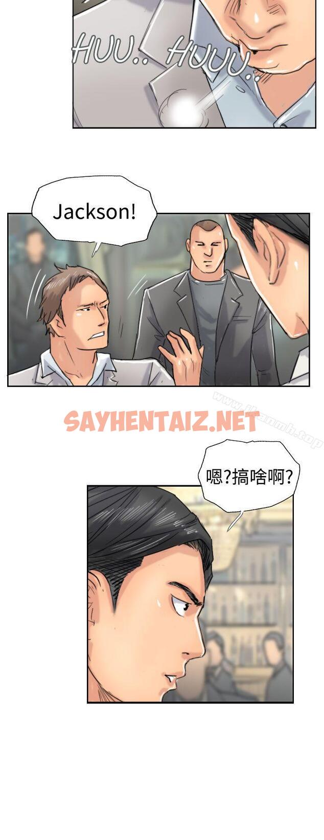 查看漫画小偷 - 第38話 - sayhentaiz.net中的149455图片