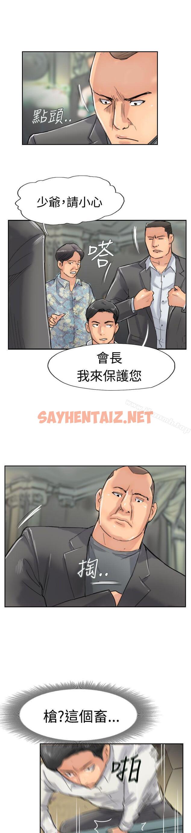 查看漫画小偷 - 第38話 - sayhentaiz.net中的149458图片