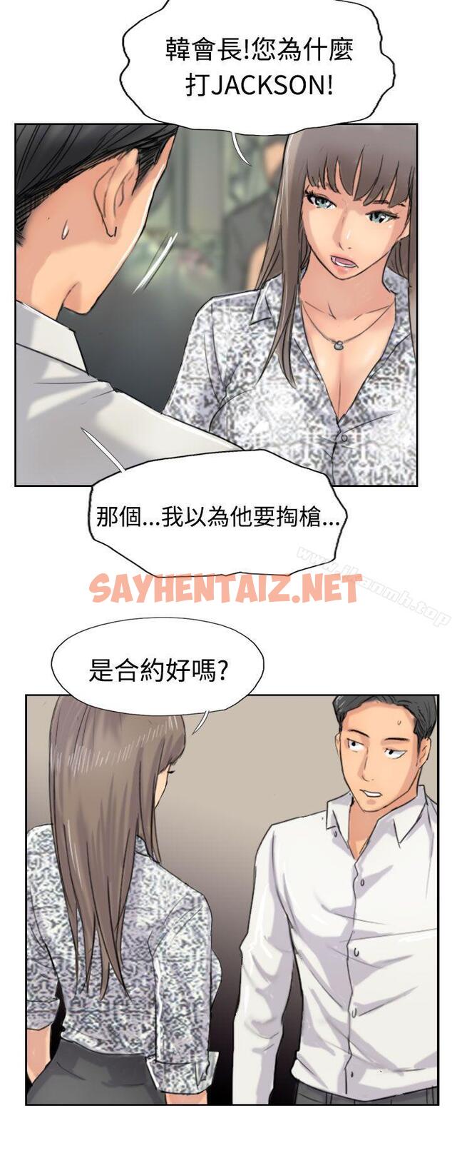 查看漫画小偷 - 第38話 - sayhentaiz.net中的149517图片