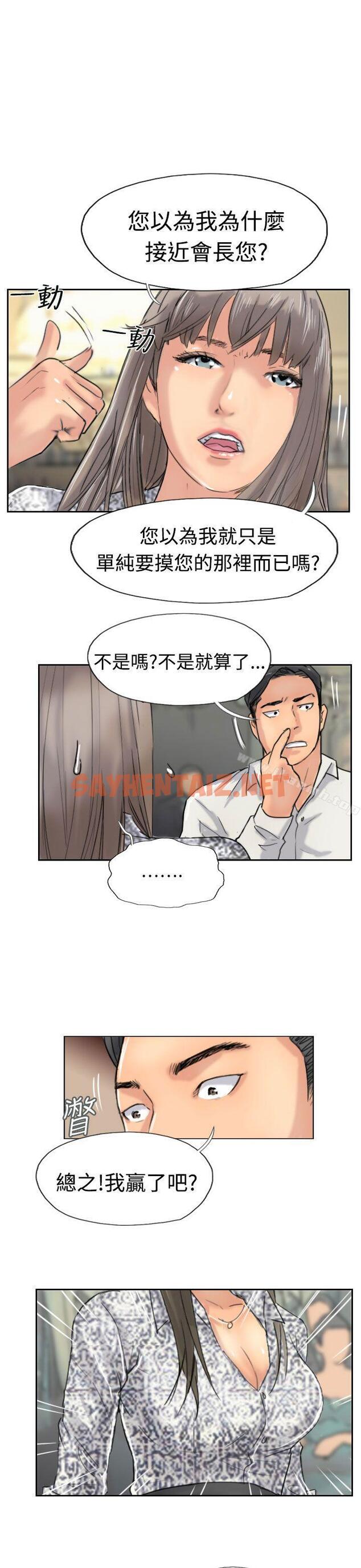 查看漫画小偷 - 第39話 - sayhentaiz.net中的149586图片